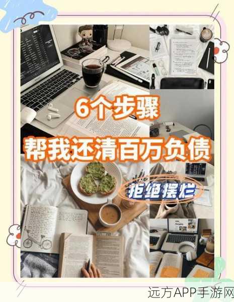 小红书变现奇迹,摆脱 20 万负债秘籍大公开