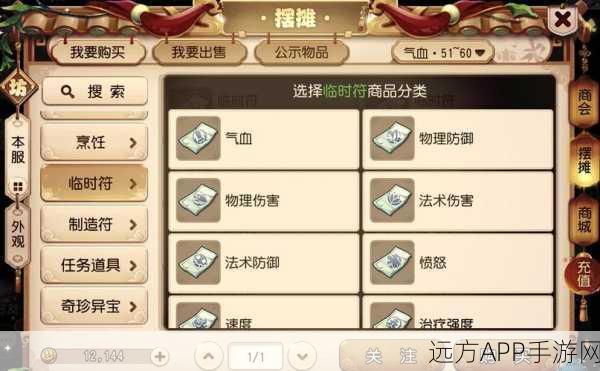 梦幻西游手游安装困境全解析
