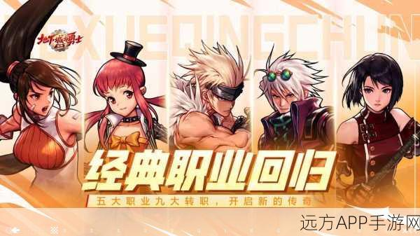 DNF手游重磅回归，阿拉德大陆探险指南及精彩赛事揭秘