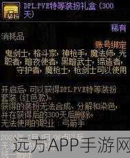 DNF 与徐福记惊喜联动,丰厚奖励等你来拿!