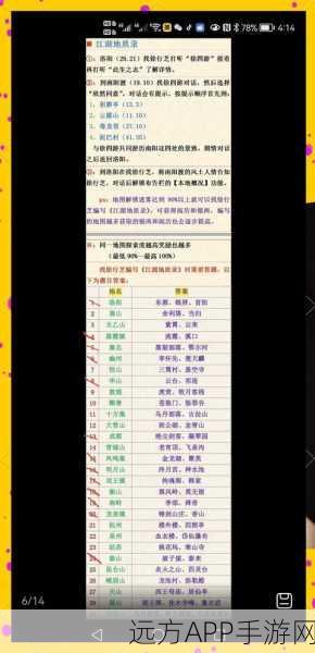 烟雨江湖叠浪诀,获取秘籍大揭秘