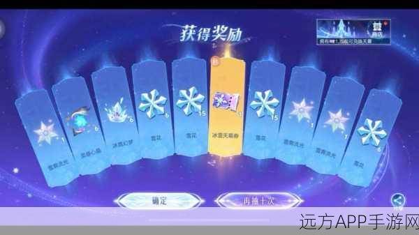 王者荣耀冰雪奇缘天幕祈愿活动全攻略,惊喜不断!