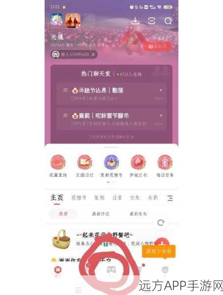 光遇多账号切换攻略，轻松享受多样游戏体验