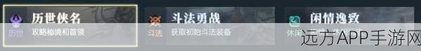 上古剑奇谭3Steam版跨地区共享全解析