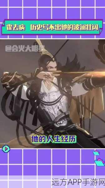 忘川风华录,霍去病角色深度剖析,技能绝技与实战策略揭秘