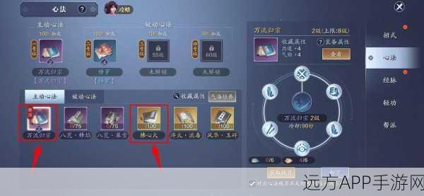 天涯明月刀手游,八荒与万流心法深度对比,哪个更胜一筹?