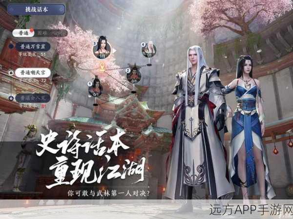 天涯明月刀手游,八荒与万流心法深度对比,哪个更胜一筹?