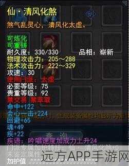 手游战力飙升!天下手游69级太虚加点全攻略