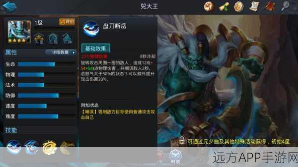 乱斗西游2深度对决,九灵元圣VS兕大王,谁才是战场霸主?