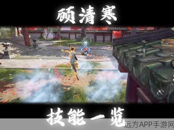 永劫无间高手秘籍,顾清寒大招精准取消与战术运用深度剖析