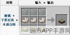 我的世界阳光传感器获取攻略,解锁游戏新玩法!