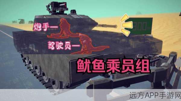 鱿鱼宿舍,策略塔防新体验,战斗智慧大比拼