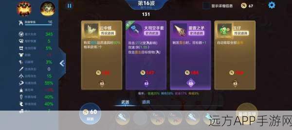 王者荣耀激光百炼速通攻略,掌握技巧,轻松登顶!