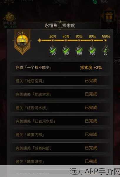 地下城堡 3 主线任务,隐藏的可选项大揭秘