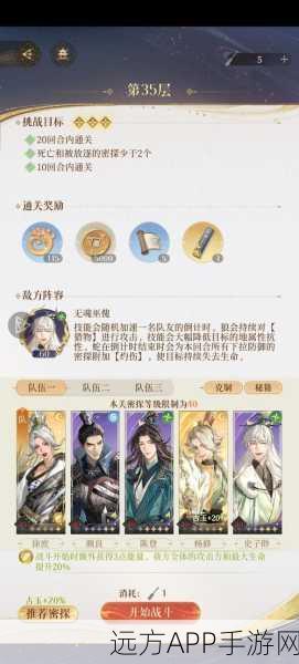 烟雨江湖探秘，青羊宫地下室进入全攻略