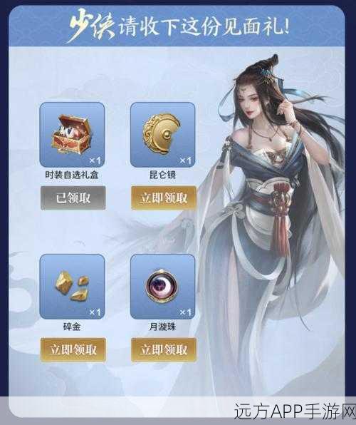 手游福利大揭秘,一梦江湖元宝获取策略与深度解析