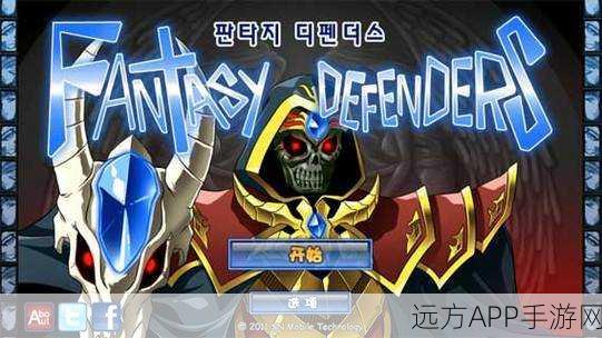 魔幻塔防新纪元,元素奥义震撼登场,策略比拼燃爆指尖