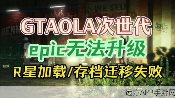 GTA5正版Steam初始化失败?游戏迷必看,问题详解与高效解决策略