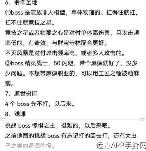 地下城堡3深度攻略,解锁伊瑟瑞尔卡巴拉树洞全揭秘