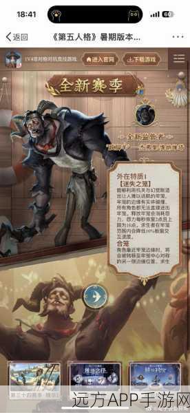 第五人格隔墙刀之谜,是游戏漏洞还是独特机制?