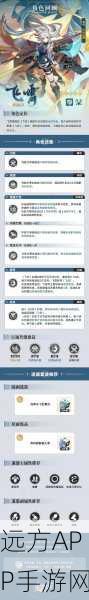 崩坏星穹铁道，破解三处持明封印的终极指南