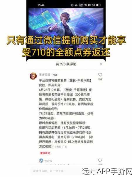 王者荣耀微信支付全攻略，苹果手机用户必看！