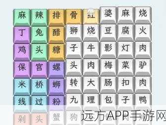 汉字找茬王，破解连散装我要找到你的通关秘籍