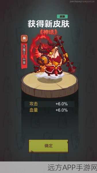 咸鱼之王神魔之战第四轮深度攻略，解锁通关秘籍与实战技巧