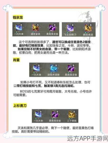 剑侠世界 3 护法养成秘籍大公开