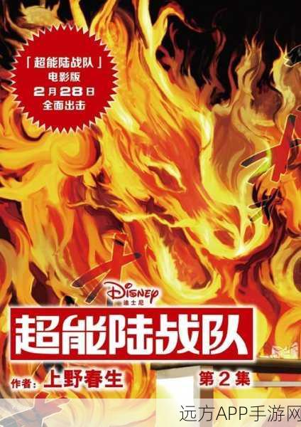 超能陆战队 5v5 手游,制霸战场的秘诀与精彩对决细节