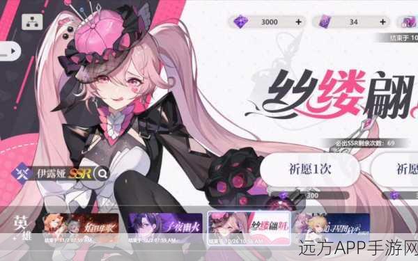 依露希尔星晓开服全攻略，新服时间与伊露希亚强度解析
