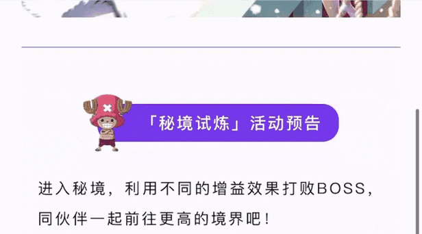 航海王热血航线，揭秘SS试炼之匙的获取攻略与赛事细节