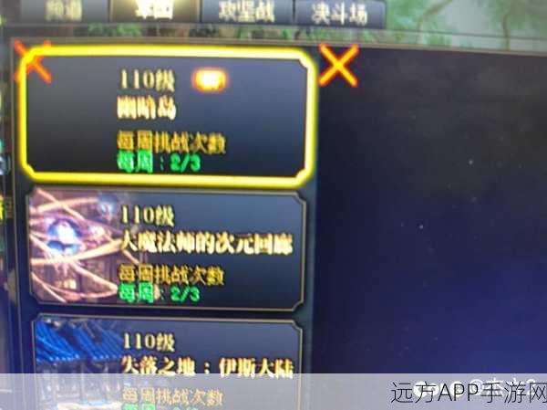 DNF 惊现红叉！原因及解决攻略全解析