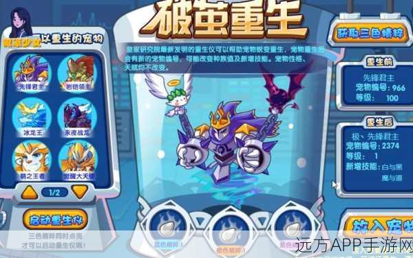 洛克王国，梦魇破茧重生，投资回报率大揭秘！