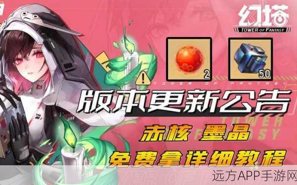幻塔人工岛探险秘籍，赤核宝藏隐匿之处大曝光