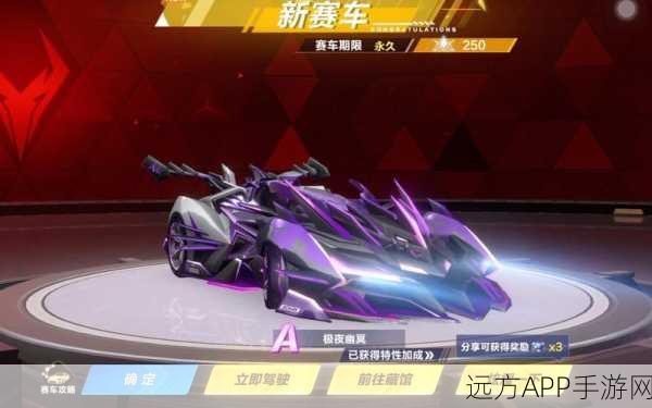 QQ飞车手游,极夜幽冥赛车获取秘籍及赛事详解