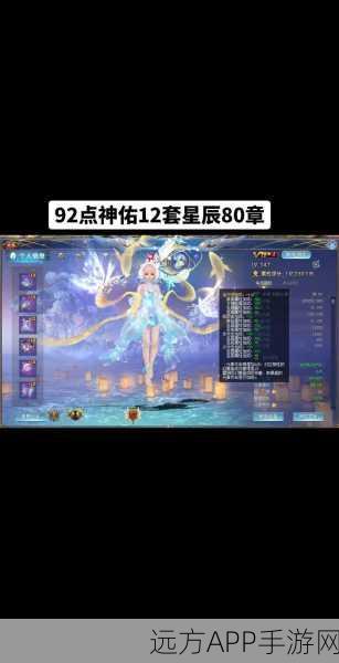 魔域异能者终极指南,揭秘星辰源晶最佳选择