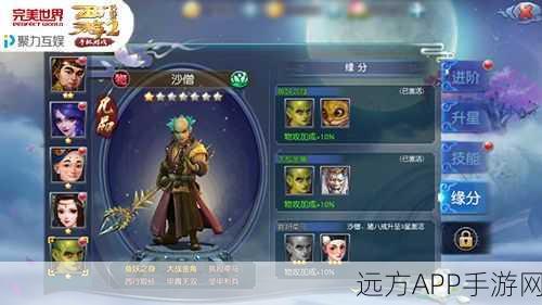 猪八戒华丽转身!西游伏妖篇手游角色重塑大赛揭秘