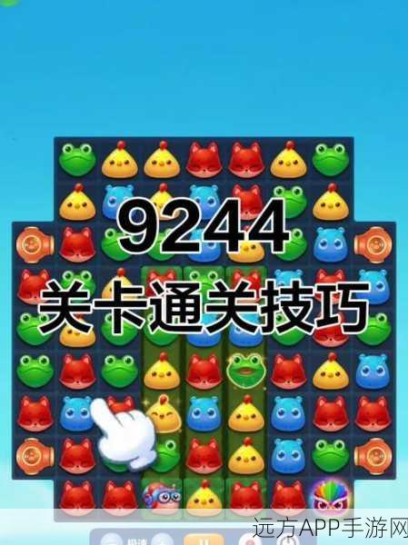 开心消消乐攻略,揭秘金豆荚跳关关卡查找技巧