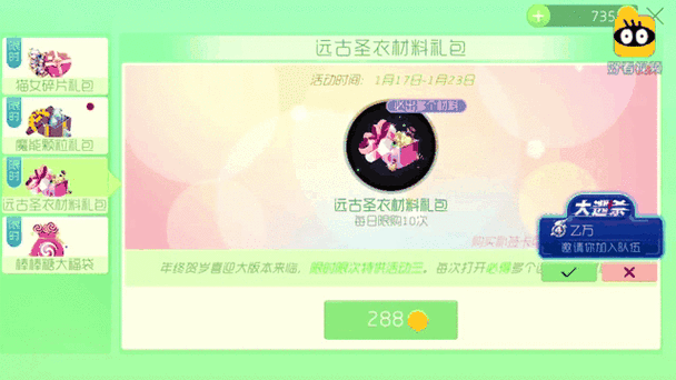 球球大作战,累积棒棒糖领取全攻略