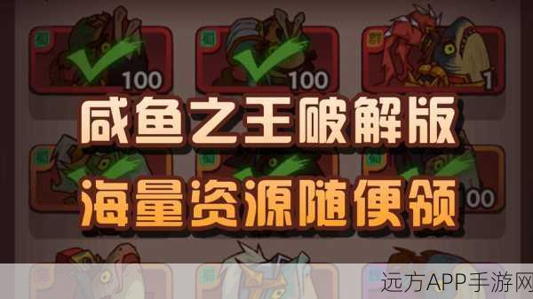 咸鱼之王高手攻略，揭秘2945关突破秘籍与实战技巧