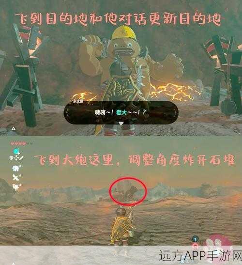 塞尔达传说火山探险攻略,轻松应对燃烧危机!