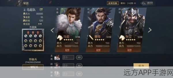 潮爆三国,张辽最强阵容搭配攻略,解锁战场无敌模式!