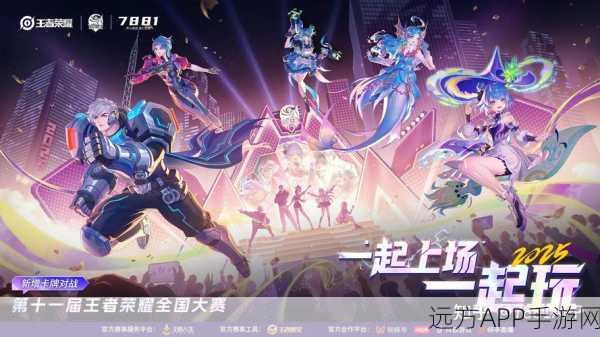 王者荣耀世界杯战火将燃,揭秘全新击败特效与独家获取攻略