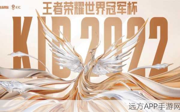 王者荣耀世界杯战火将燃,揭秘全新击败特效与独家获取攻略