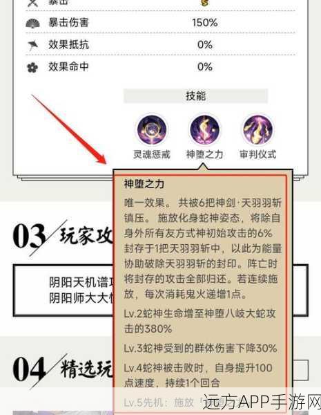 阴阳师，八岐大蛇绘卷碎片获取秘籍大公开