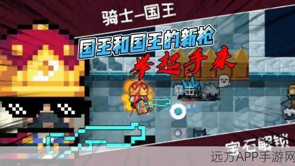 元气骑士,骑士国王皮肤深度解析,值得入手吗?