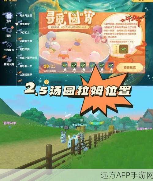 摩尔庄园拉姆探险深度攻略,解锁任务秘籍,直击宝藏藏匿点
