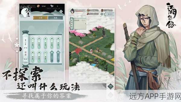江湖悠悠,解锁你的种植升级之路