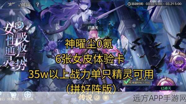 曜纹章搭配秘籍，龙之谷手游曜角色战力飙升攻略